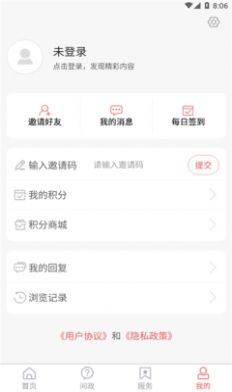 观鱼台app