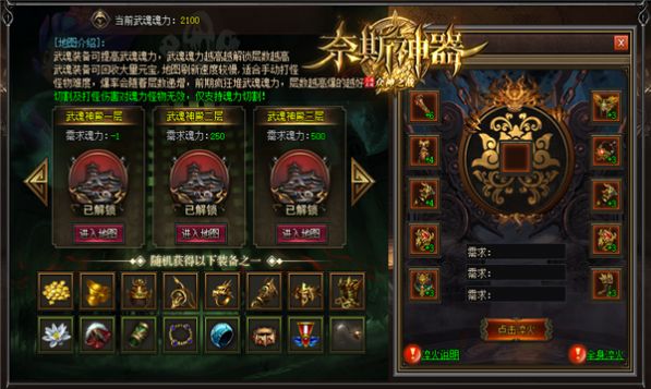 奈斯神器手游