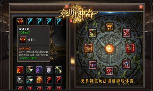 奈斯神器手游