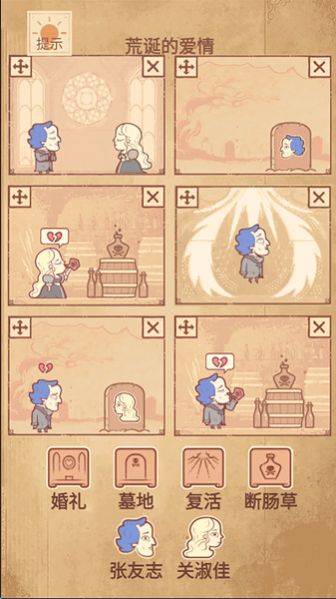 拆散情侣我最强游戏