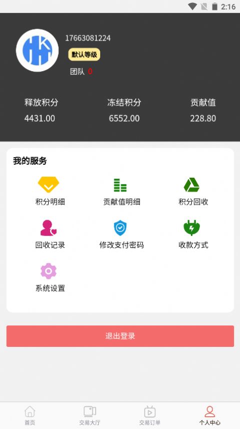 金典社区安卓版