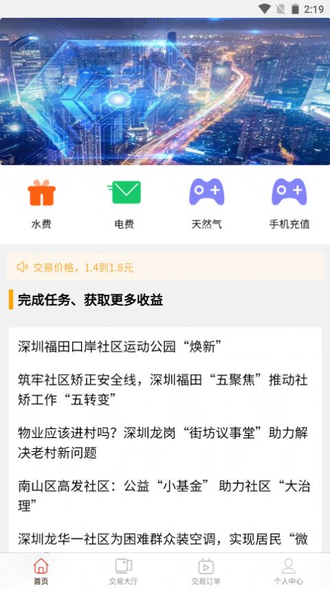 金典社区安卓版