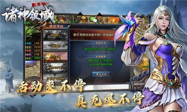 冰之诸神领域官方版