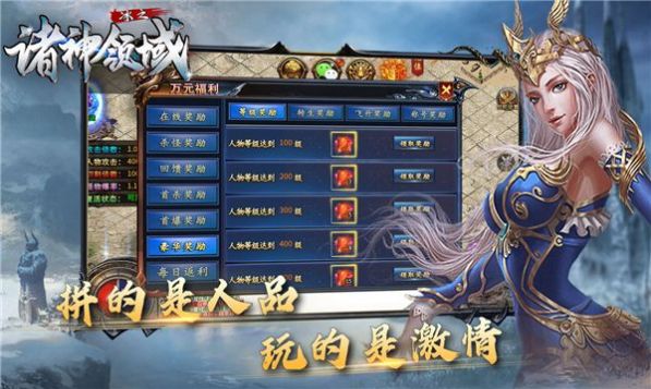 冰之诸神领域官方版