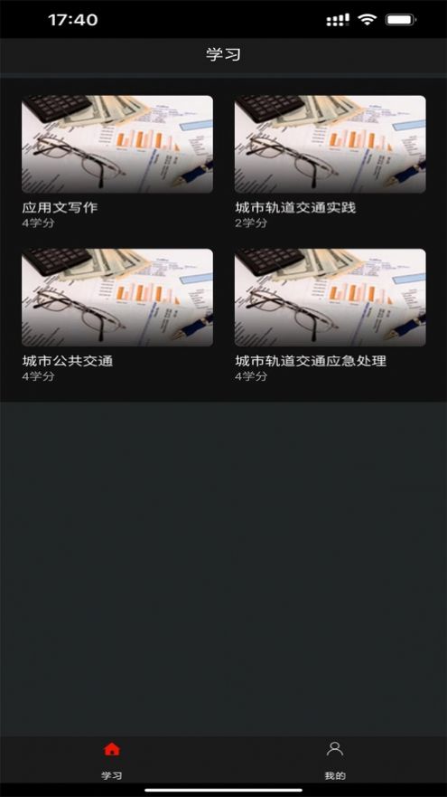 北交在线
