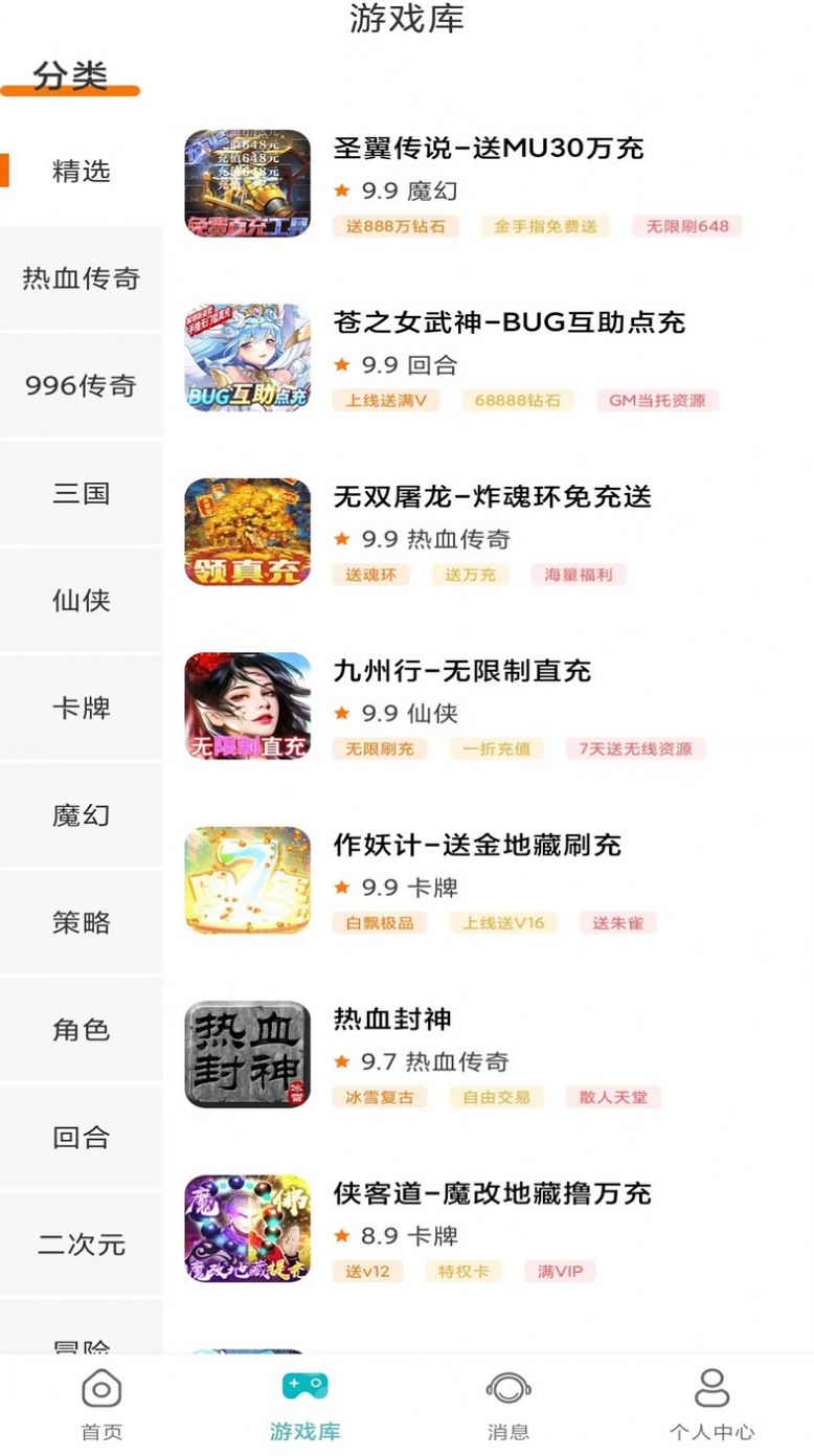 川奇游戏免费版