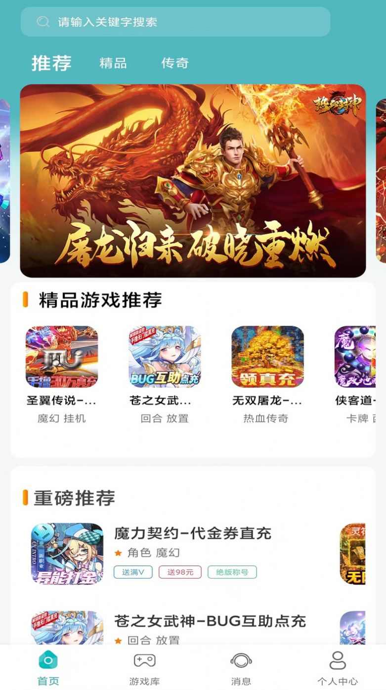 川奇游戏免费版