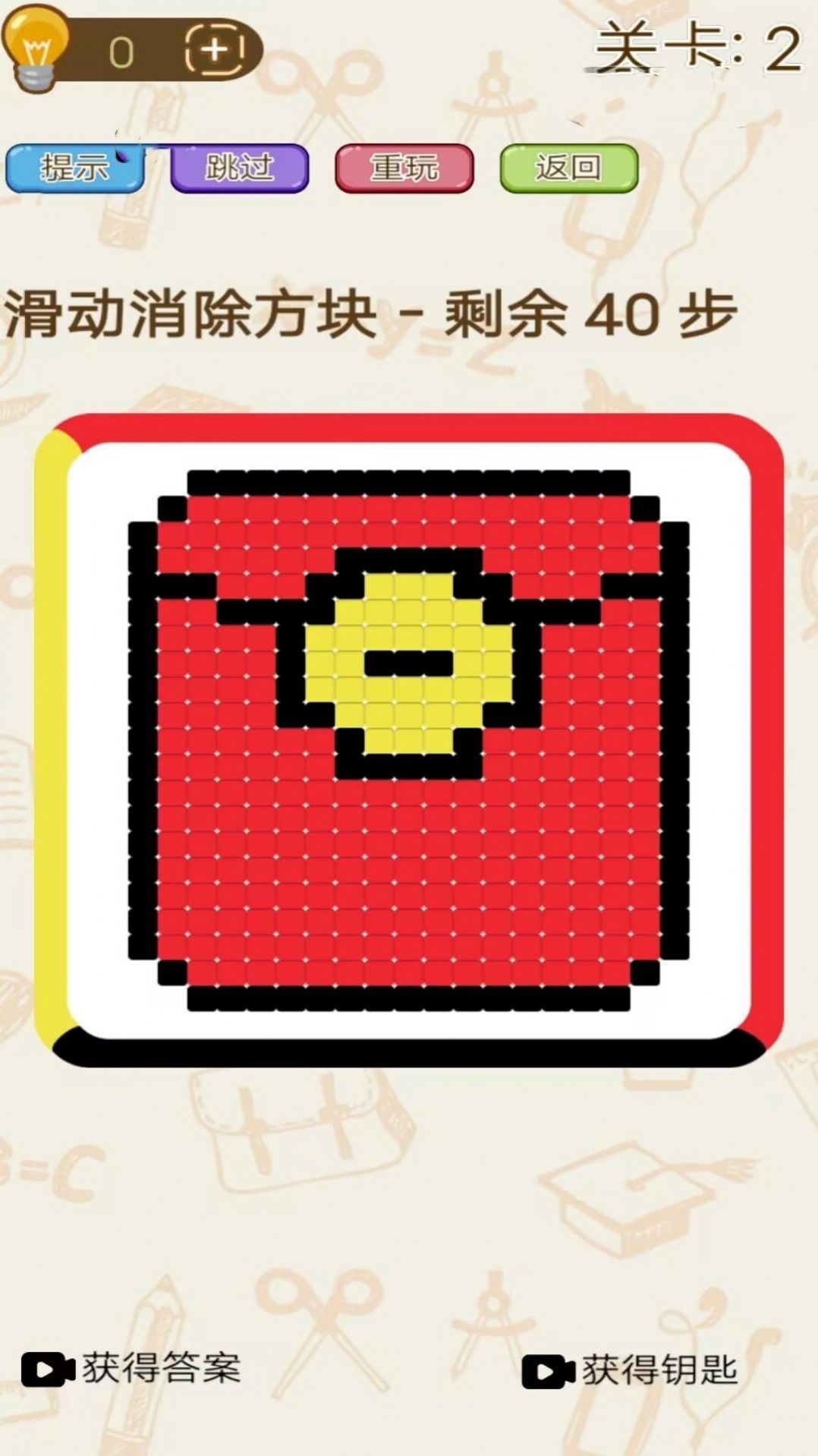 开心消星乐游戏