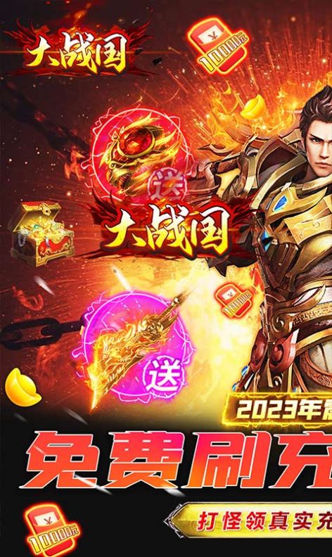 大战国双武魂超变官方版