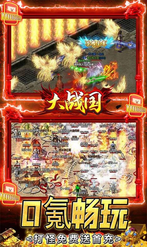 大战国双武魂超变官方版