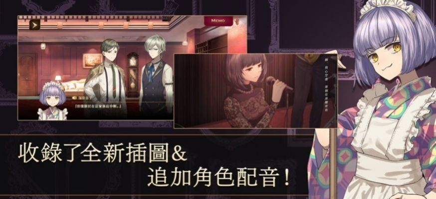 黄昏旅店Renewal中文版