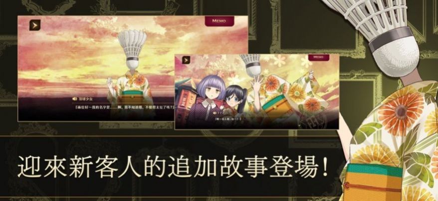 黄昏旅店Renewal中文版