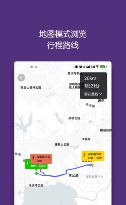 迹行日记软件