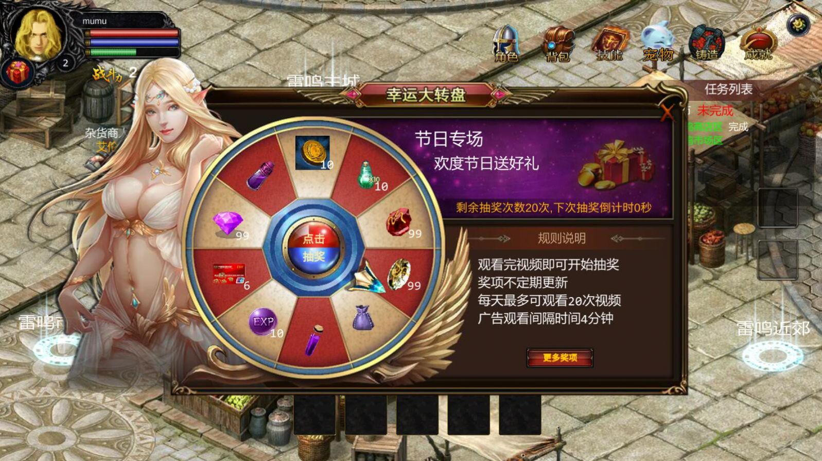 魔域迷你HD存档下载安装