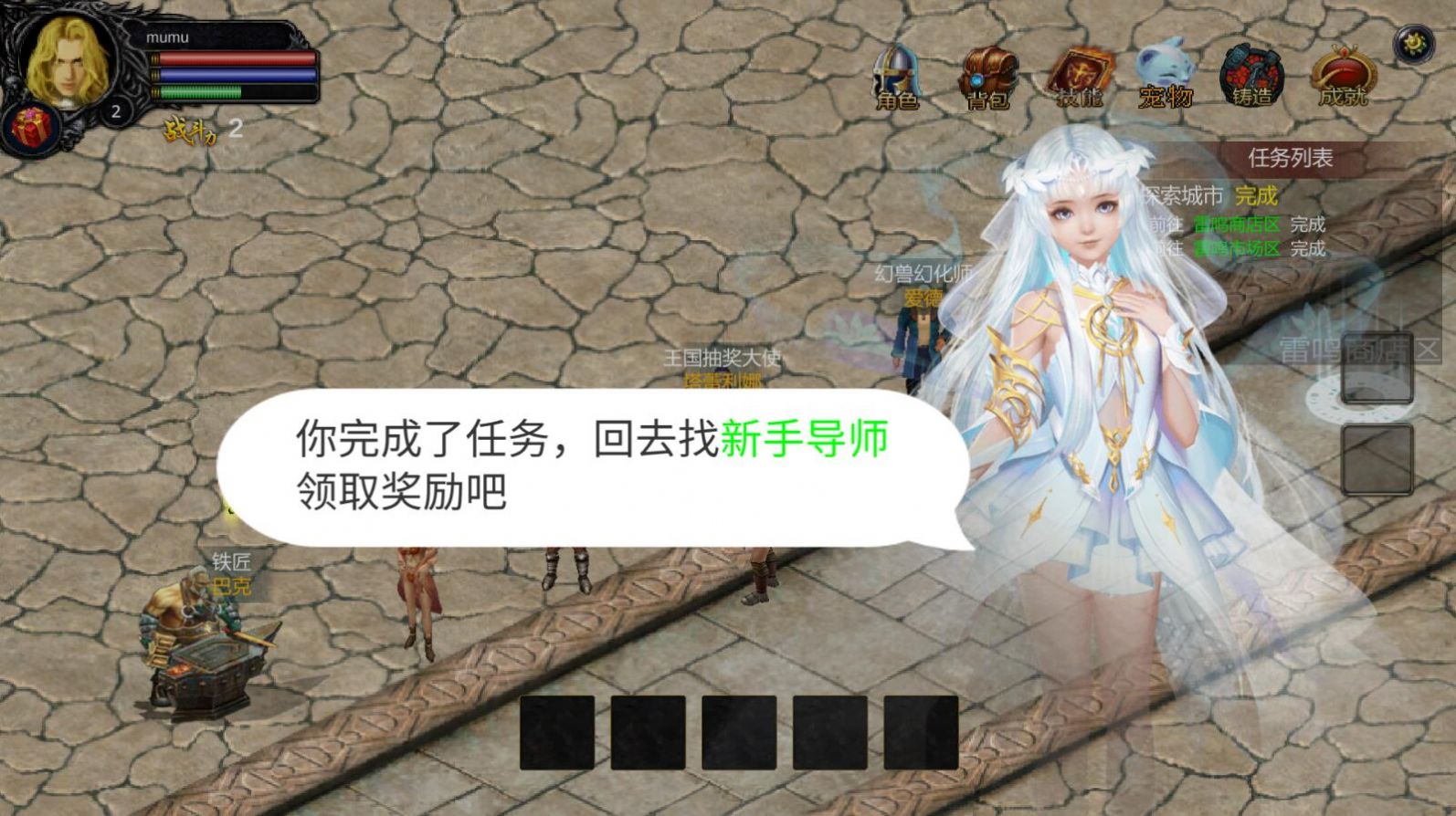 魔域迷你HD存档下载安装
