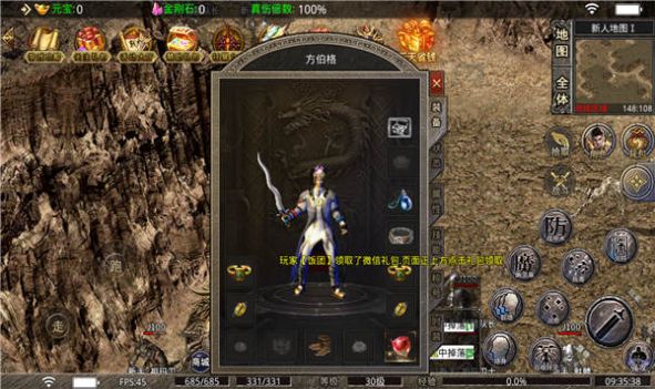 焚天合击官方版