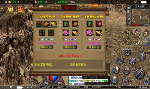 焚天合击官方版