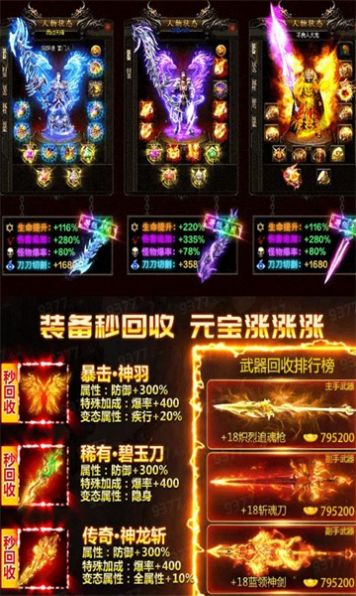 探界传奇手游