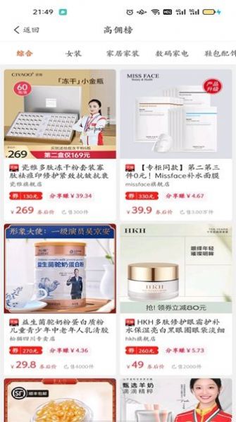 惠好淘app