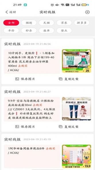 惠好淘app