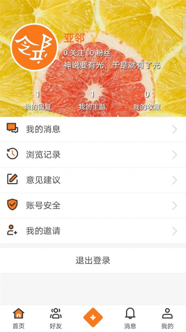 亚邻app
