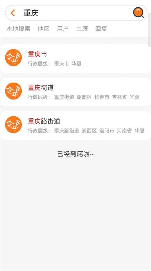 亚邻app
