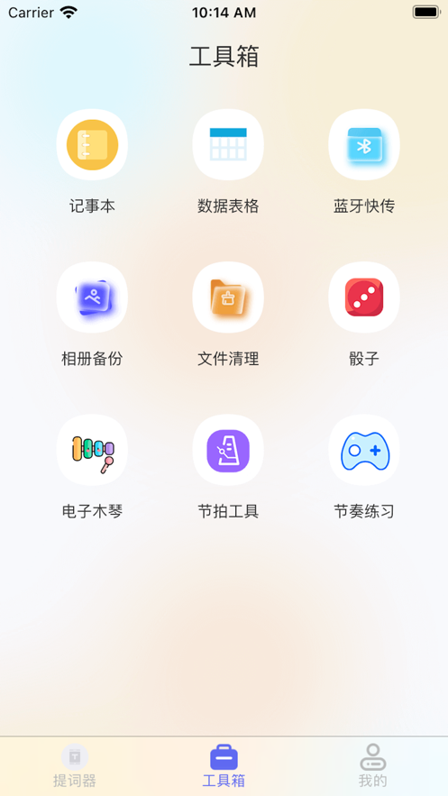 口播视频创作者工具箱