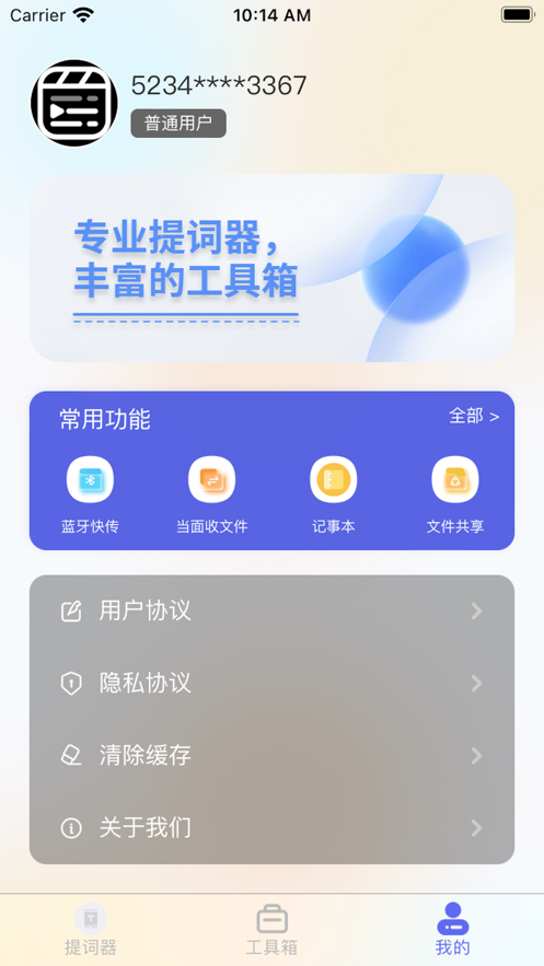 口播视频创作者工具箱
