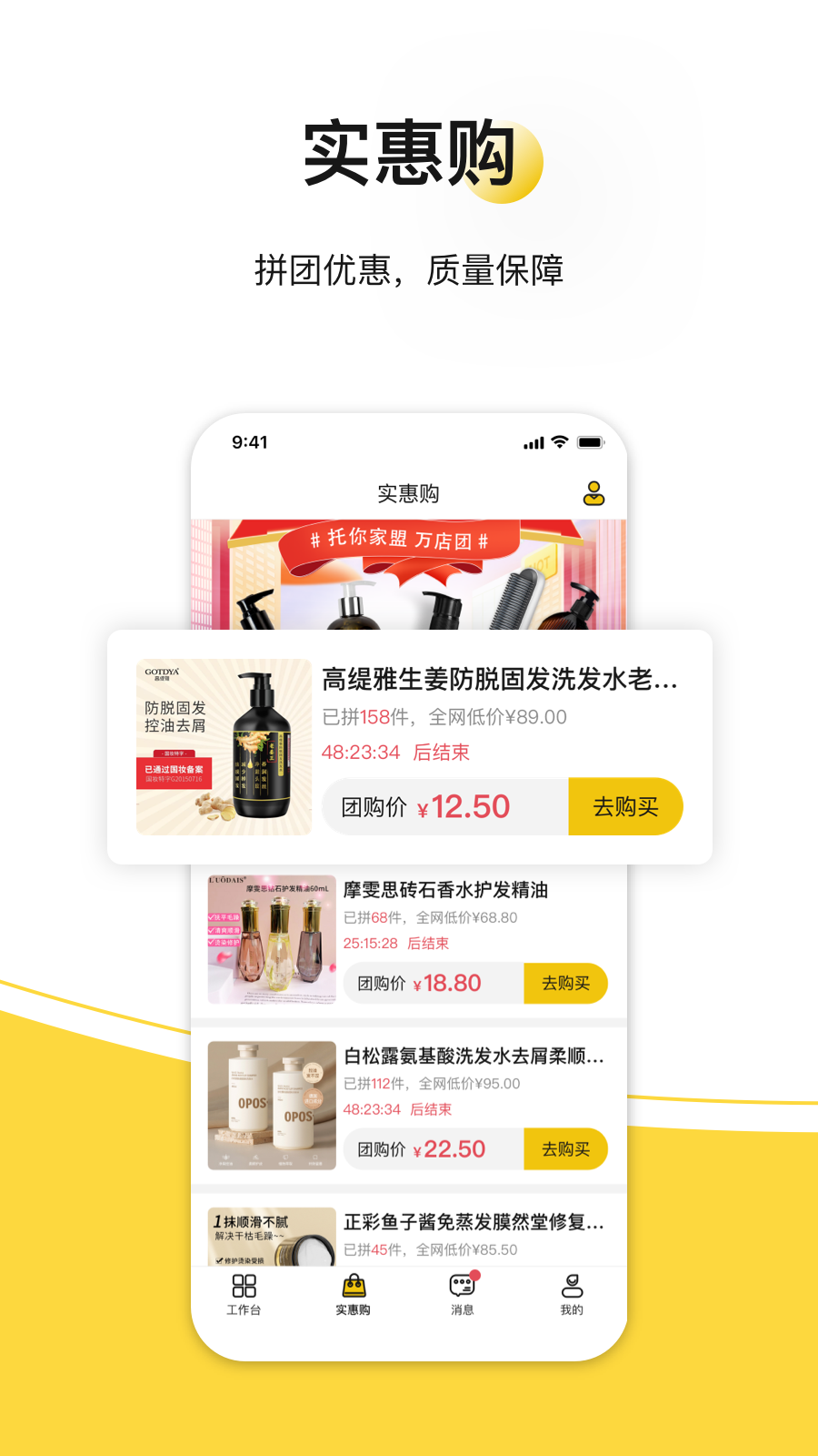 托你商家版app