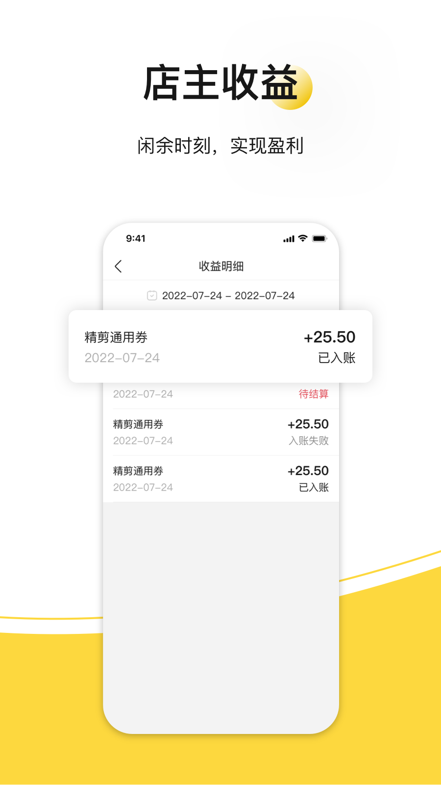 托你商家版app