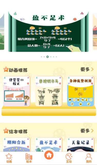 酷发明app