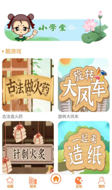 酷发明app