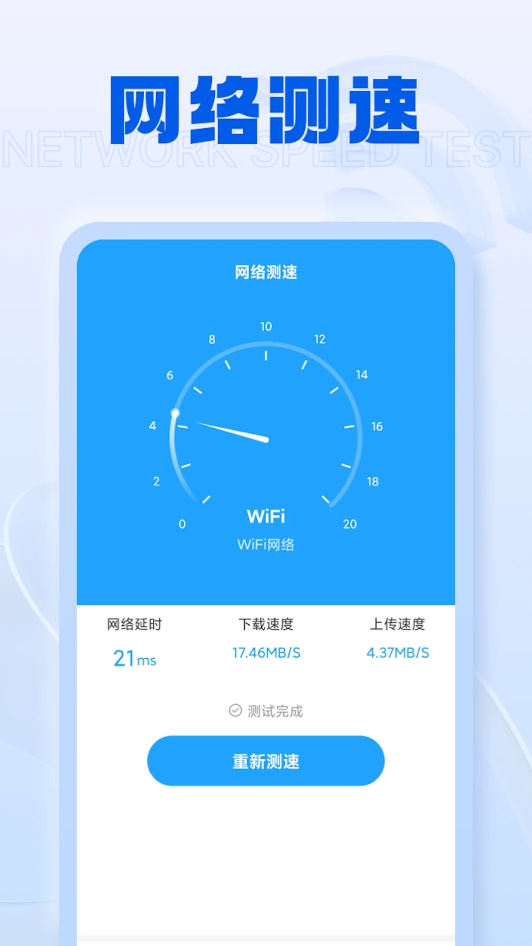 吉兔上网宝手机版