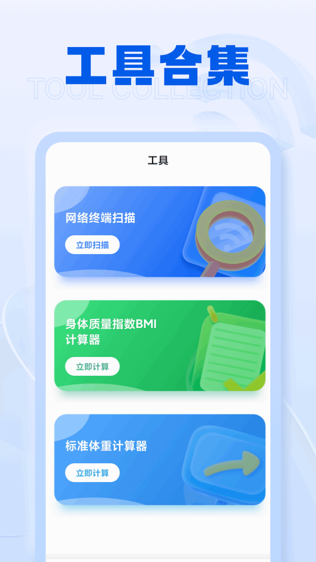 吉兔上网宝手机版