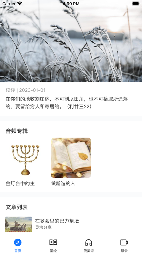 i金灯台app