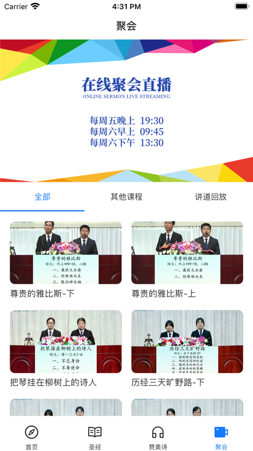 i金灯台app