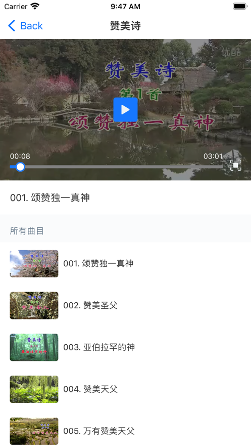 i金灯台app