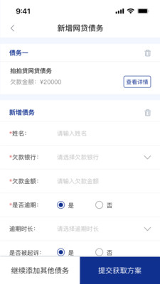 债优化