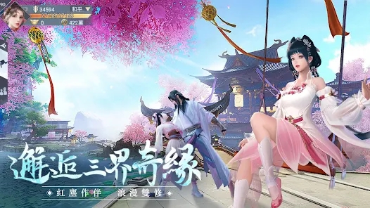 剑缘传说游戏