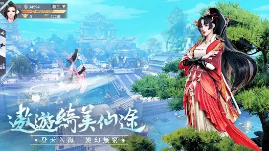 剑缘传说游戏