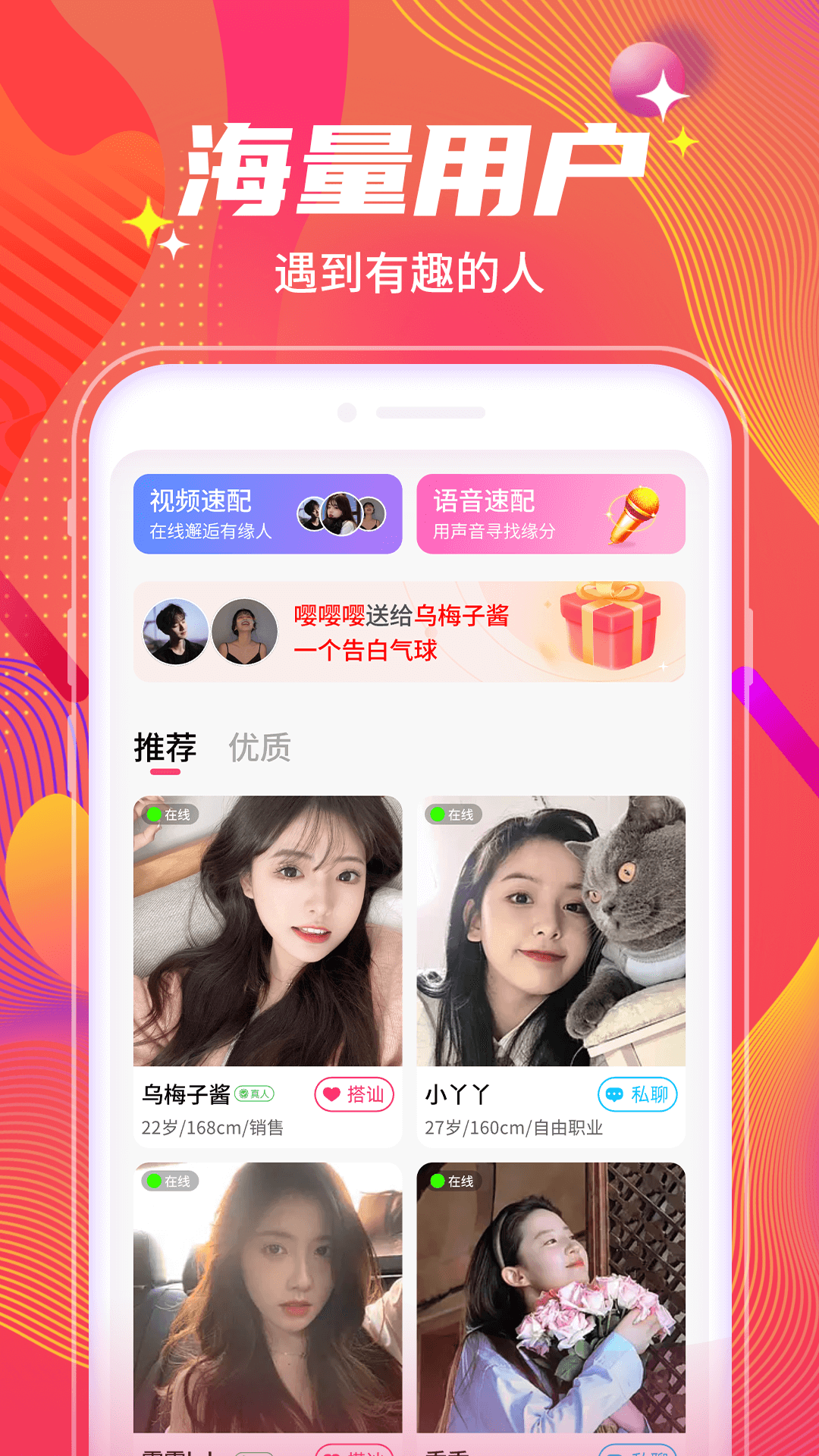 附近陌遇交友app