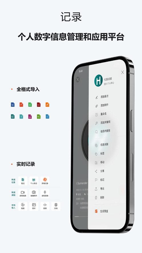HEY少年app