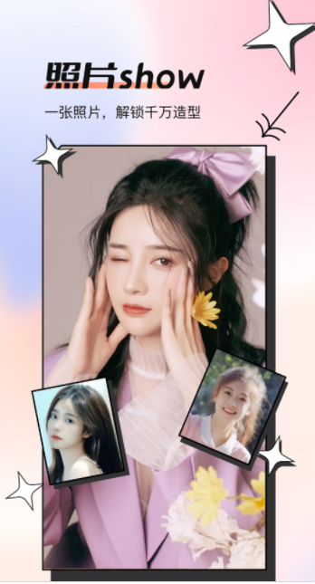 嗨秀app