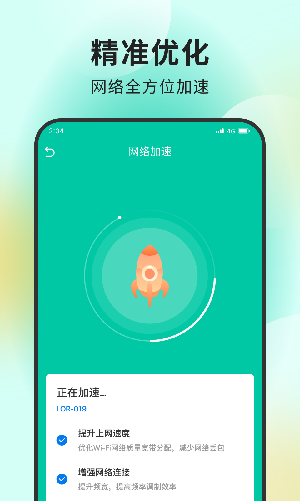 超能网络大师