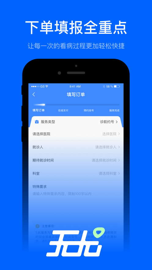 无尤陪诊