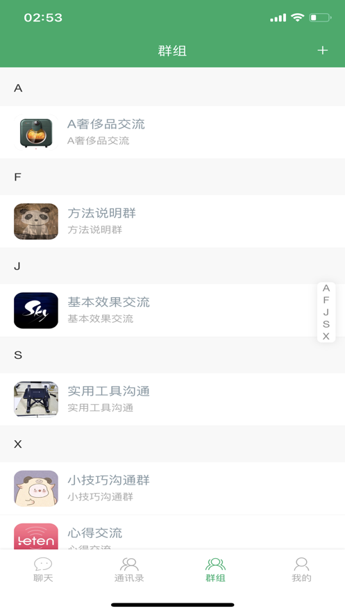 砖聊app