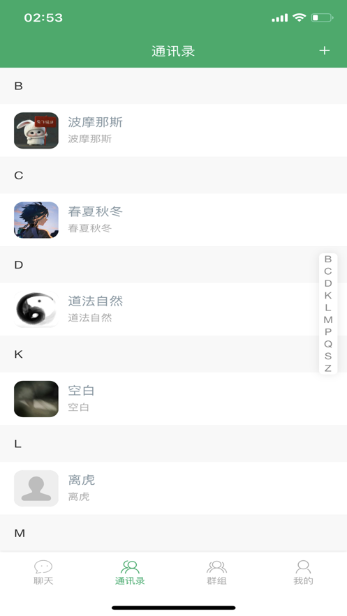 砖聊app