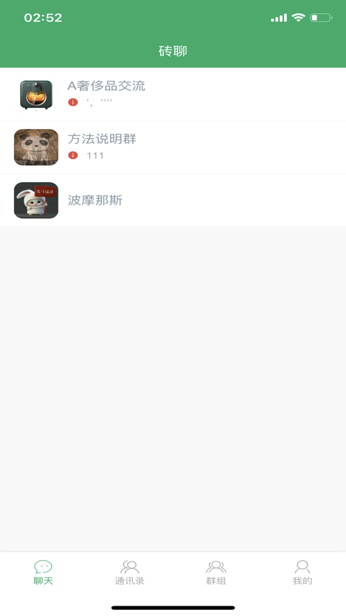 砖聊app