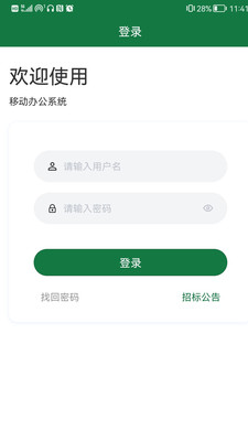 东珠生态
