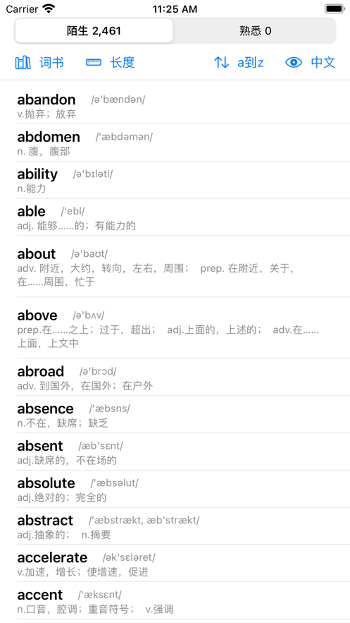 单词清单